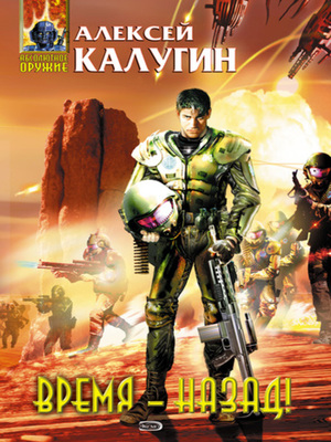 cover image of Лжец